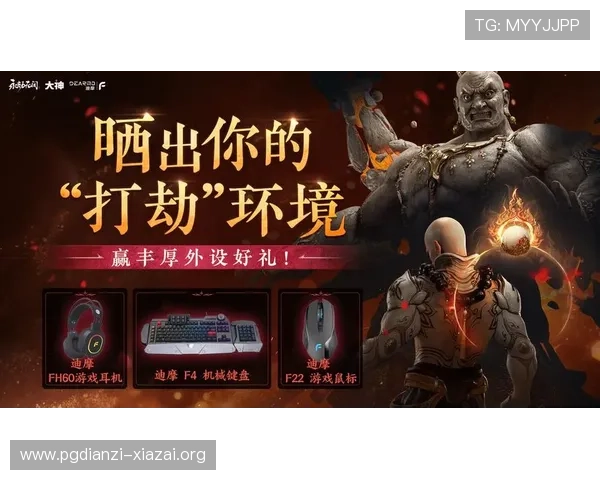 PG电子游戏官方网站提供的丰富游戏资源与最新优惠活动，助你轻松赢取丰厚奖励