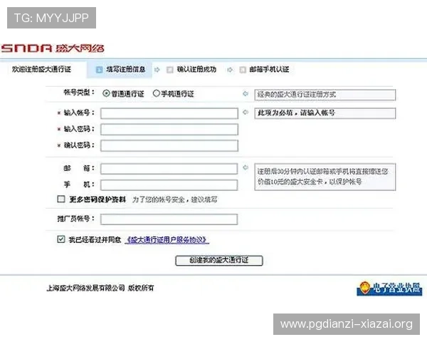 PG娱乐真人版会员注册详细教程帮助新手快速完成注册流程指南