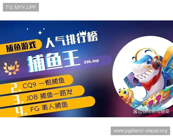 PG电子是什么游戏的最新版本更新内容，带你掌握最新玩法和丰富的游戏资源