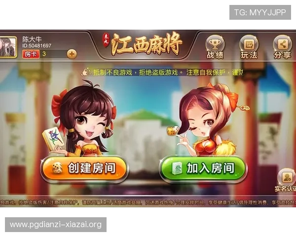 免费下载pp麻将苹果版，官方正版确保游戏公平公正玩法多样