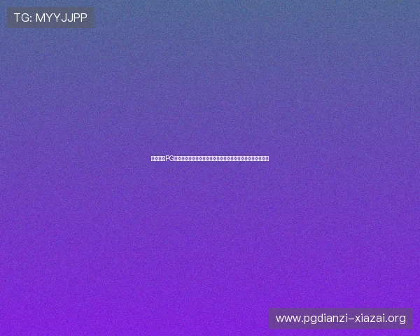 如何利用PG模拟器入口大全解决登录难题提升游戏体验的实用技巧与建议 如何利用PG模拟器入口大全解决登录难题提升游戏体验的实用技巧与建议