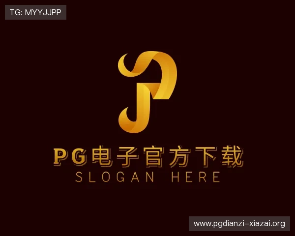 解读pg电子官方下载